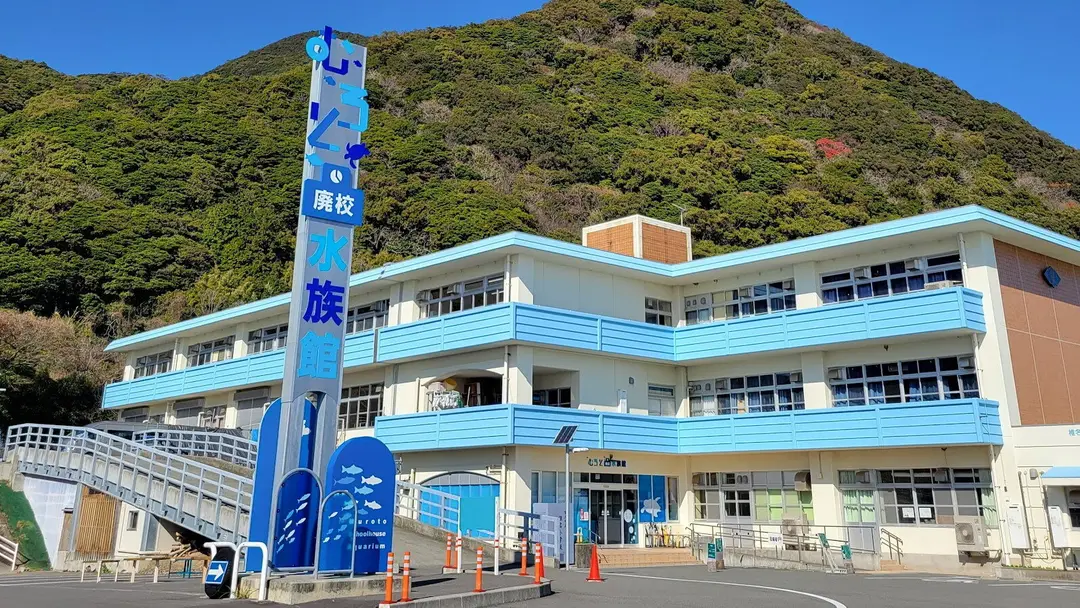 高知県の風景